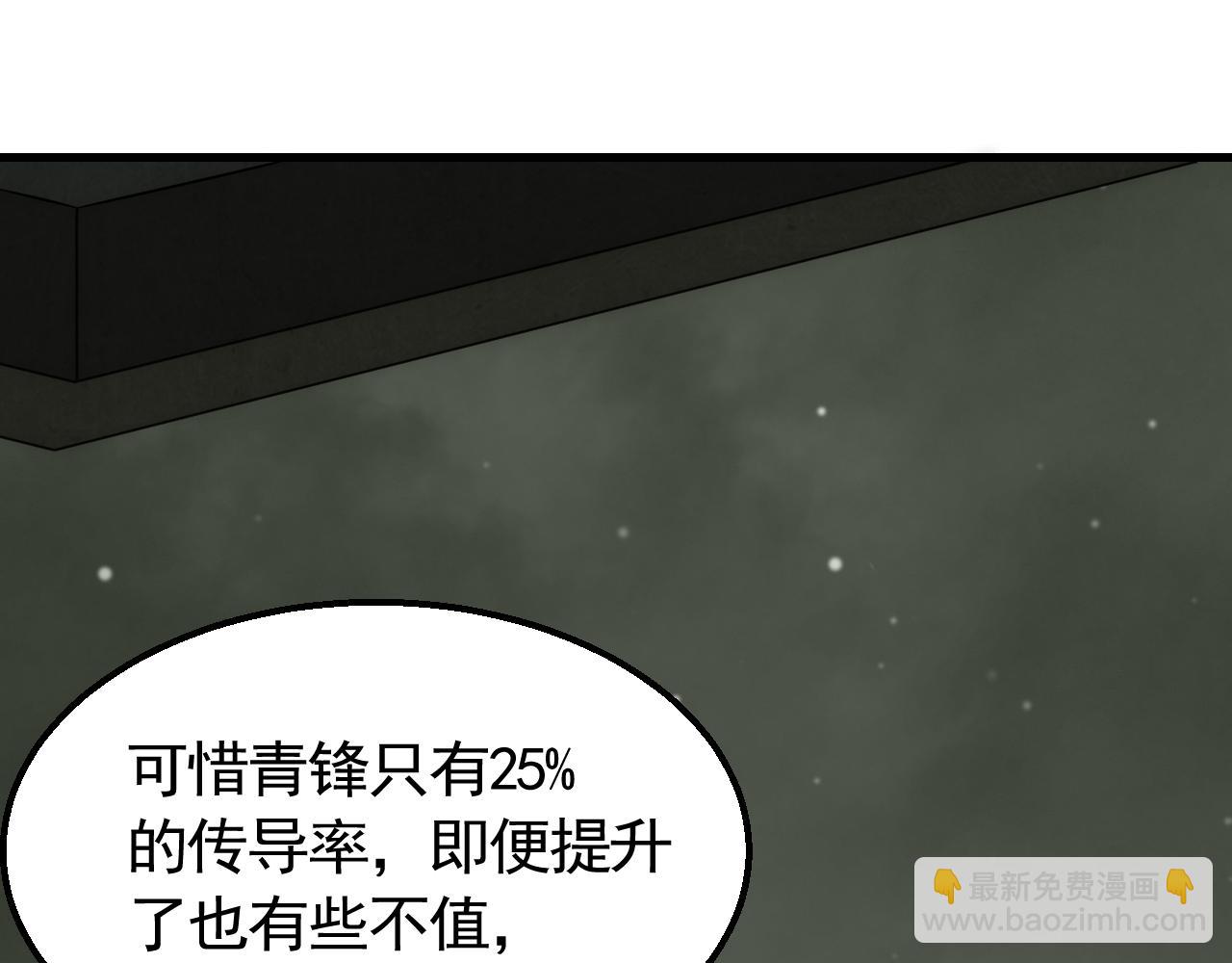 第81话 泰坦第一高率武器16