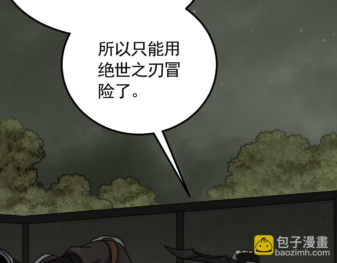 第81话 泰坦第一高率武器17