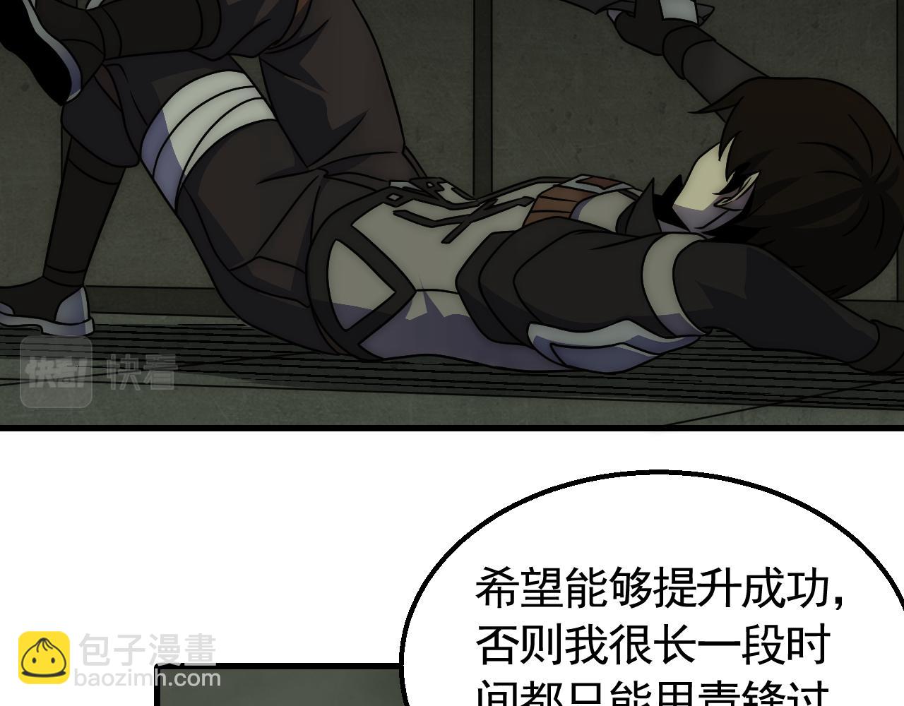 第81话 泰坦第一高率武器18