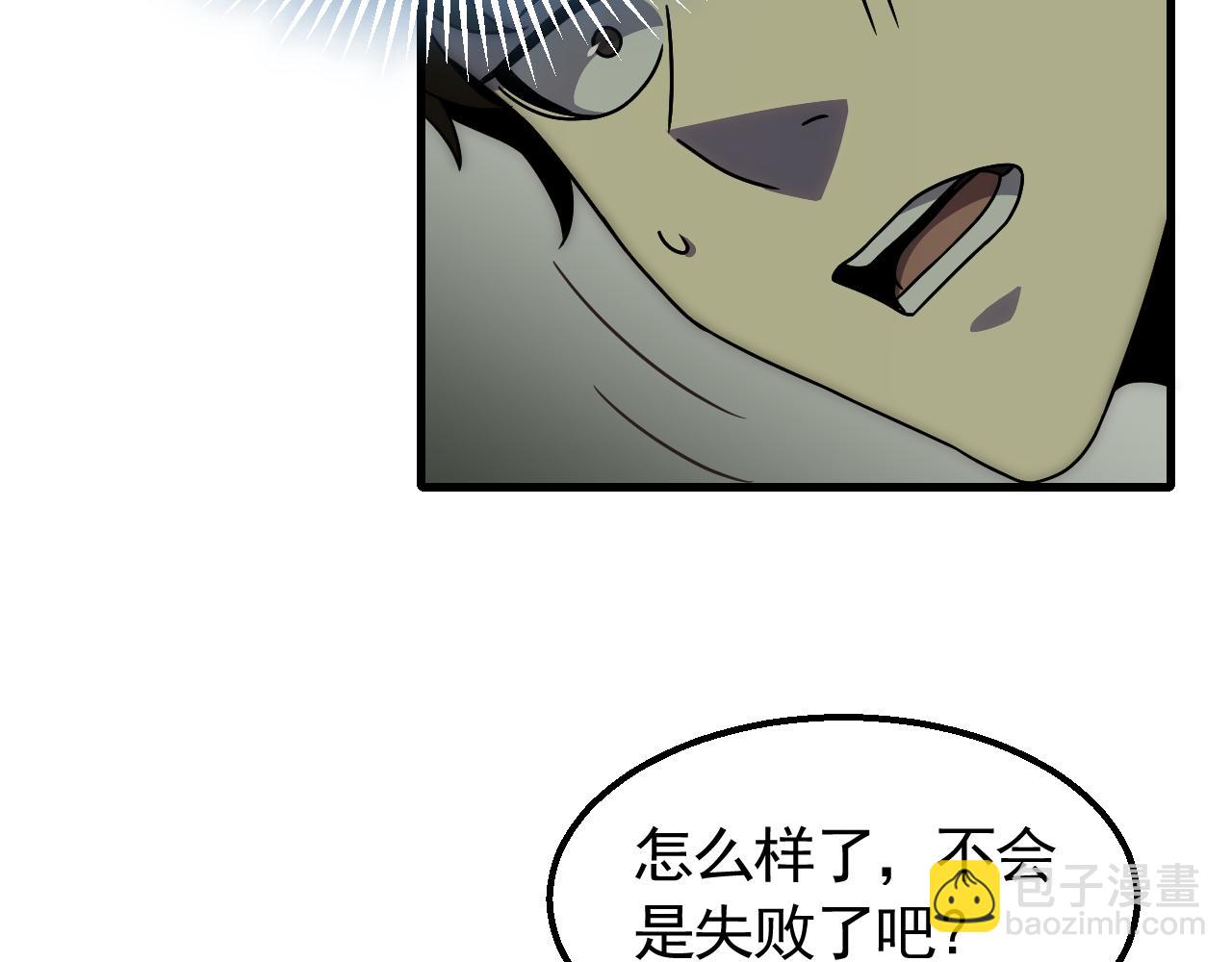 第81话 泰坦第一高率武器27