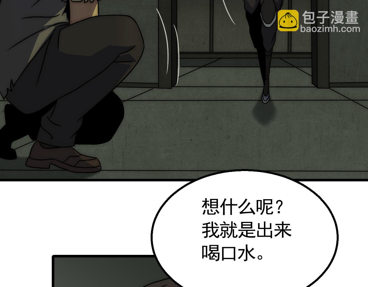 第81话 泰坦第一高率武器29