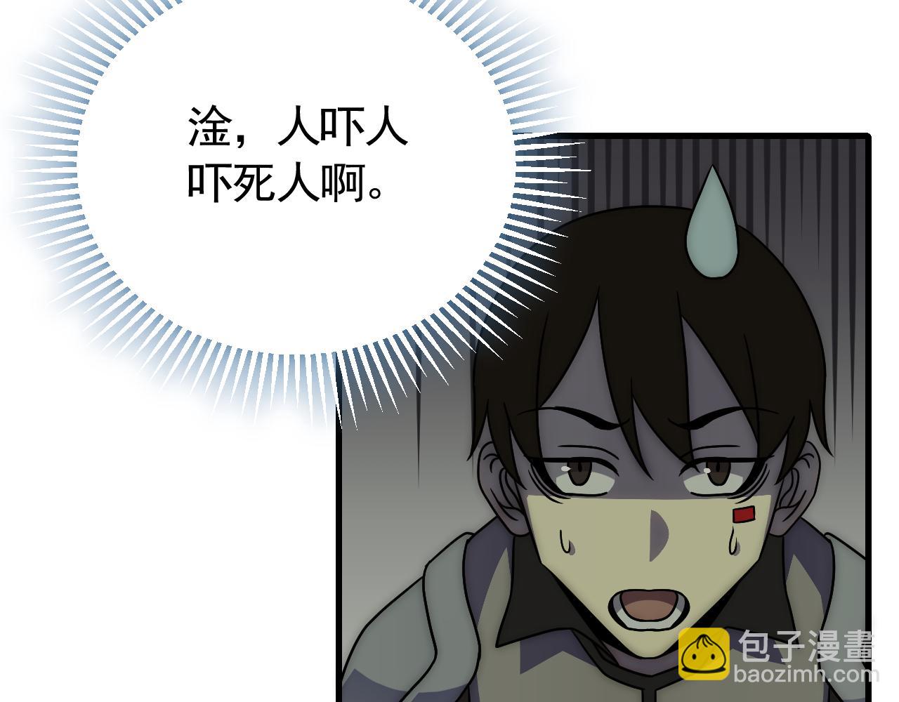 第81话 泰坦第一高率武器31