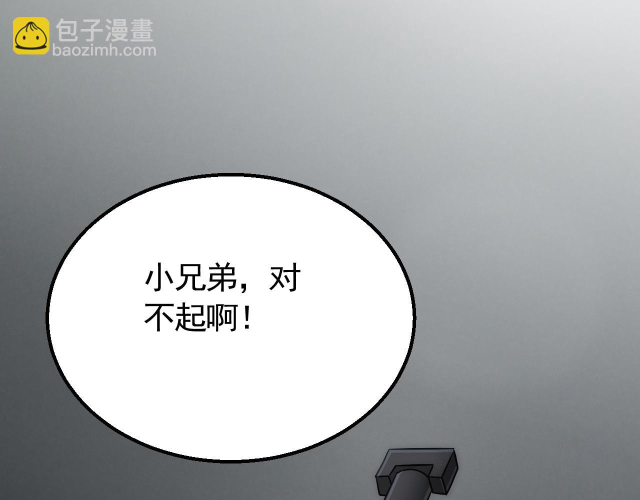 第81话 泰坦第一高率武器34