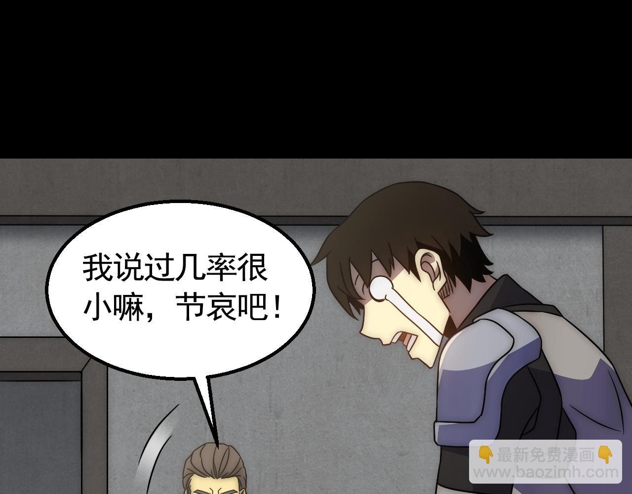 第81话 泰坦第一高率武器38