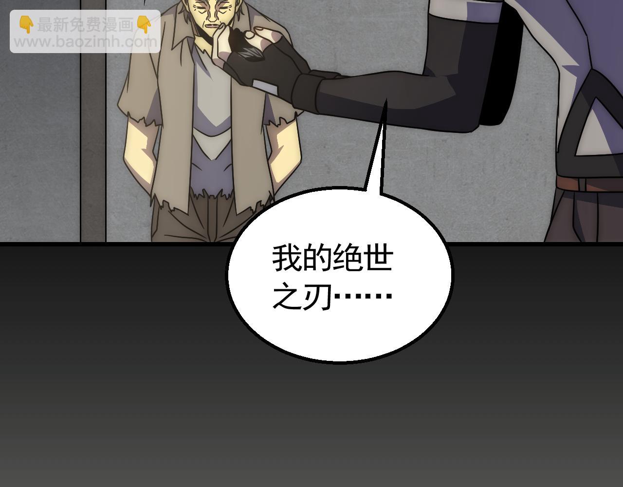 第81话 泰坦第一高率武器39