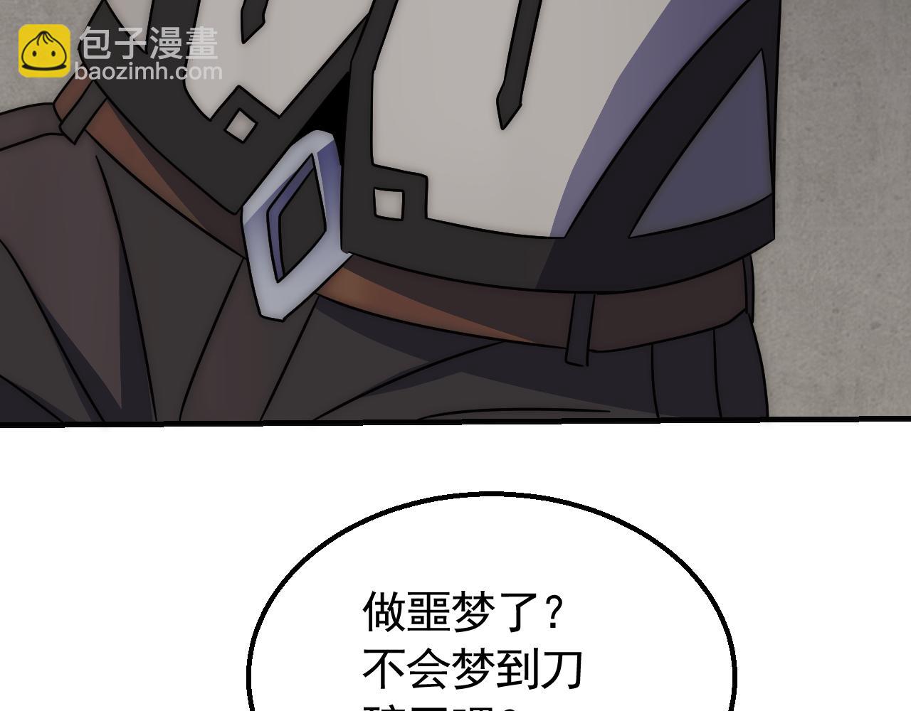 第81话 泰坦第一高率武器43
