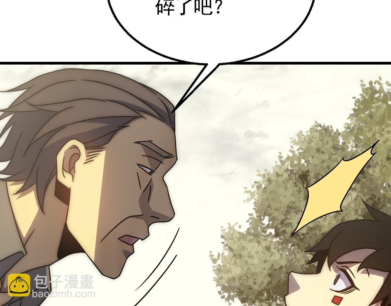 第81话 泰坦第一高率武器44