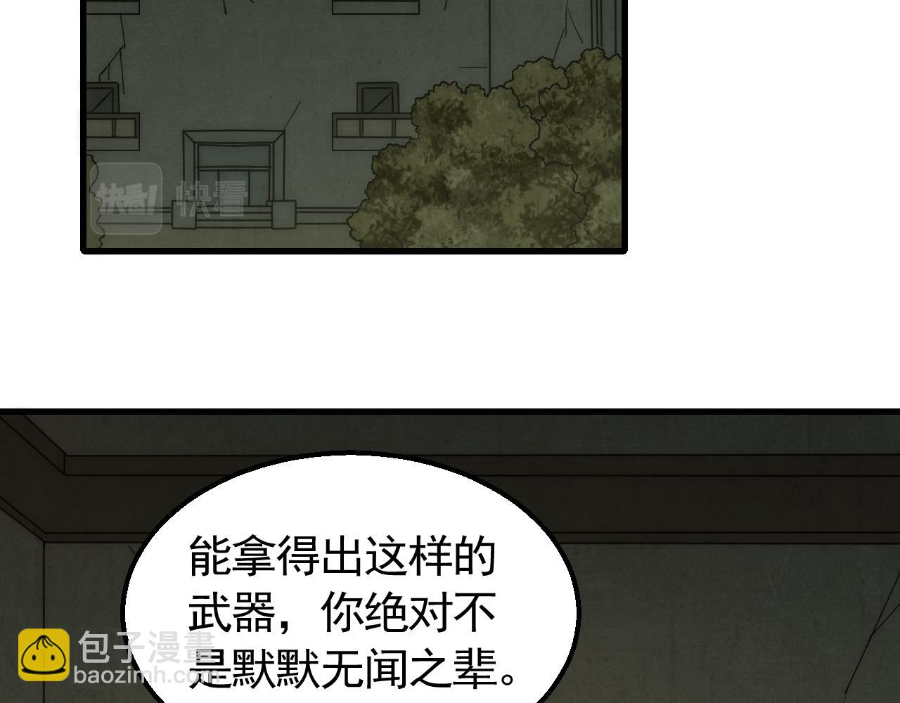 第81话 泰坦第一高率武器5