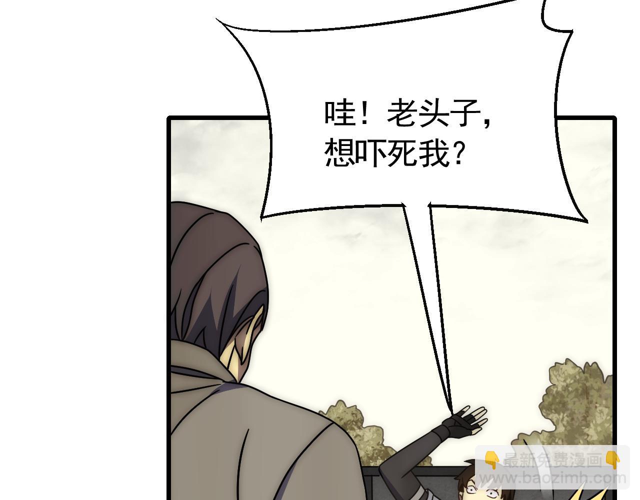 第81话 泰坦第一高率武器50