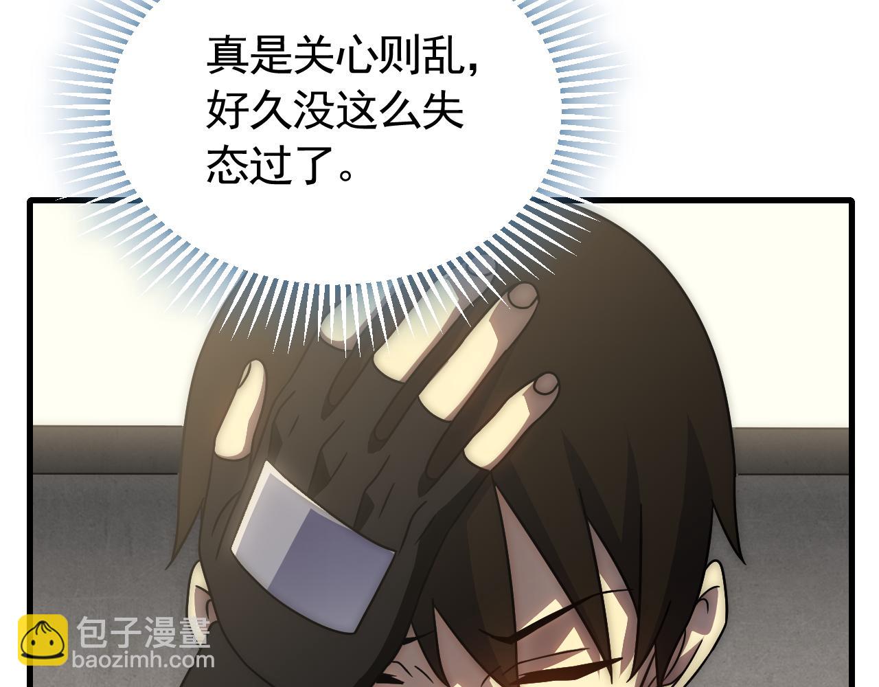 第81话 泰坦第一高率武器52