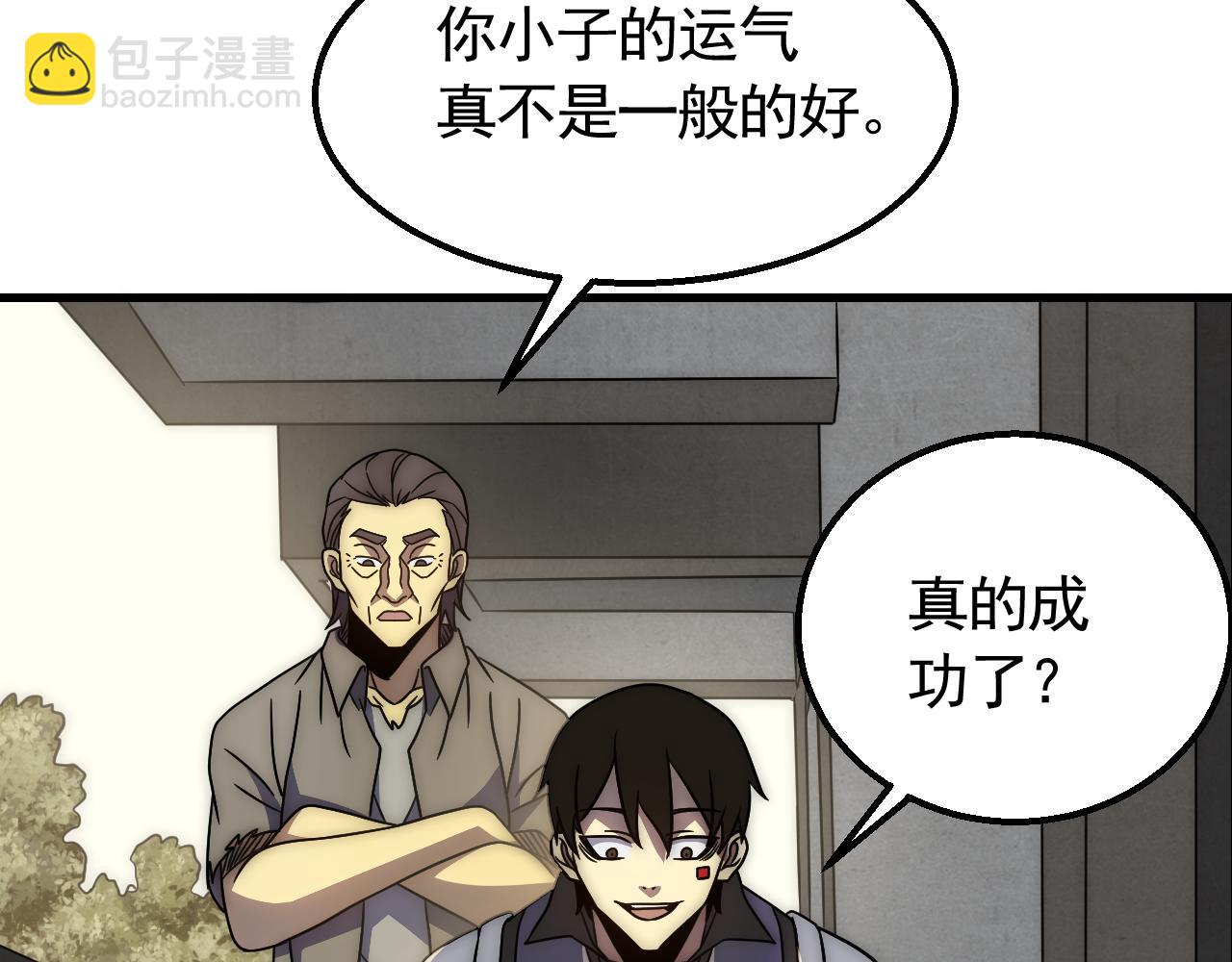 第81话 泰坦第一高率武器56