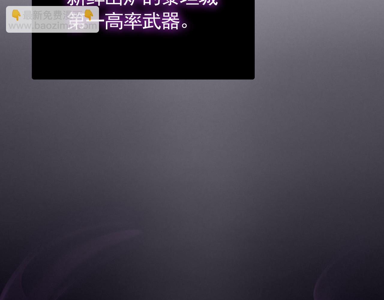 第81话 泰坦第一高率武器60