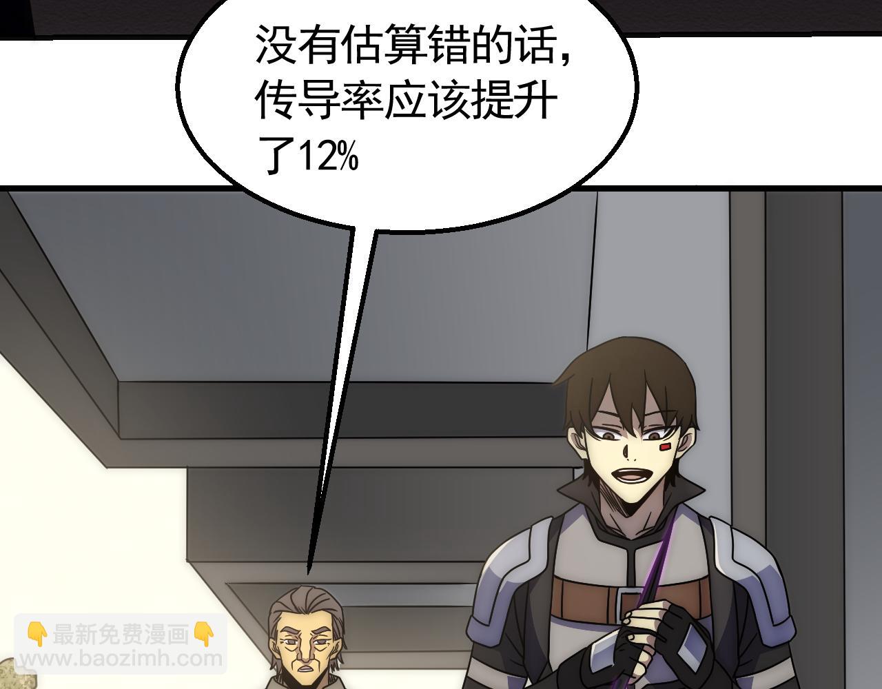 第81话 泰坦第一高率武器62