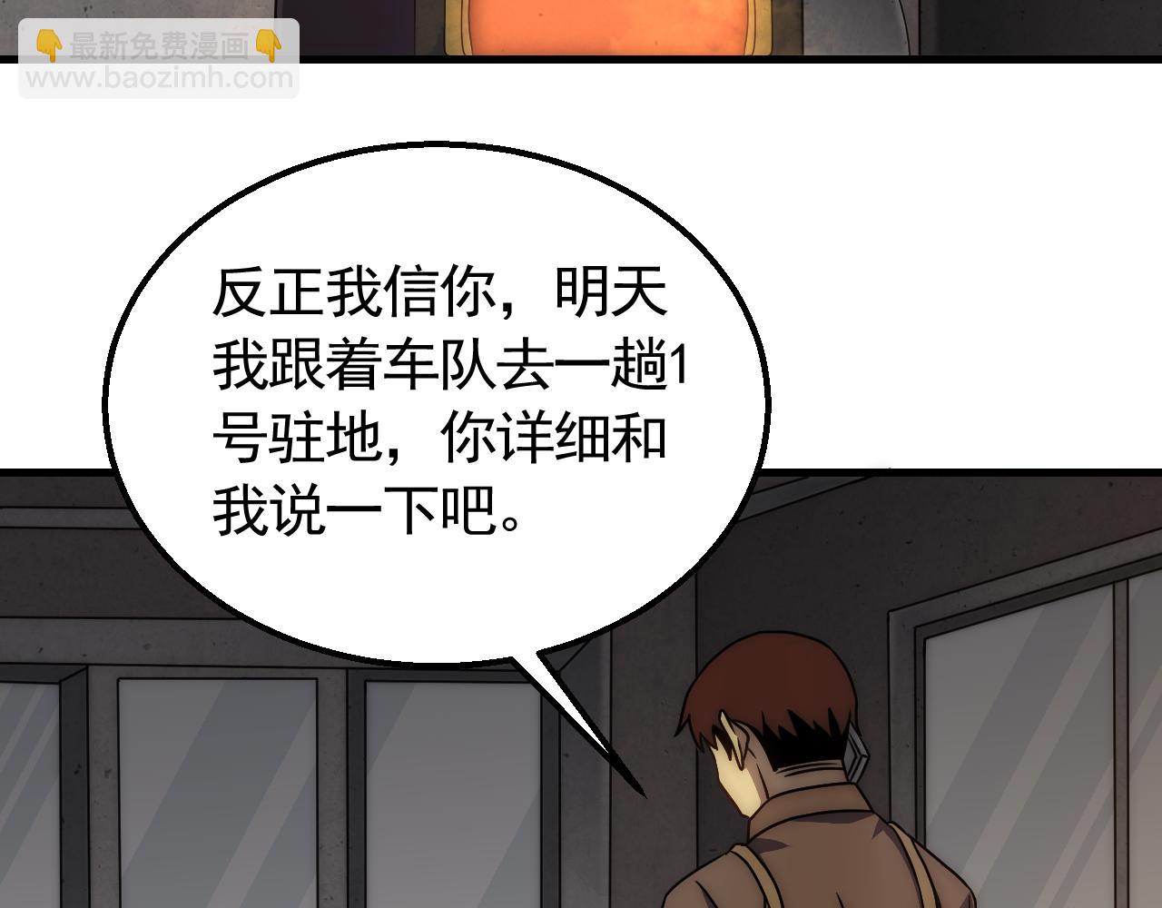 第81话 泰坦第一高率武器71