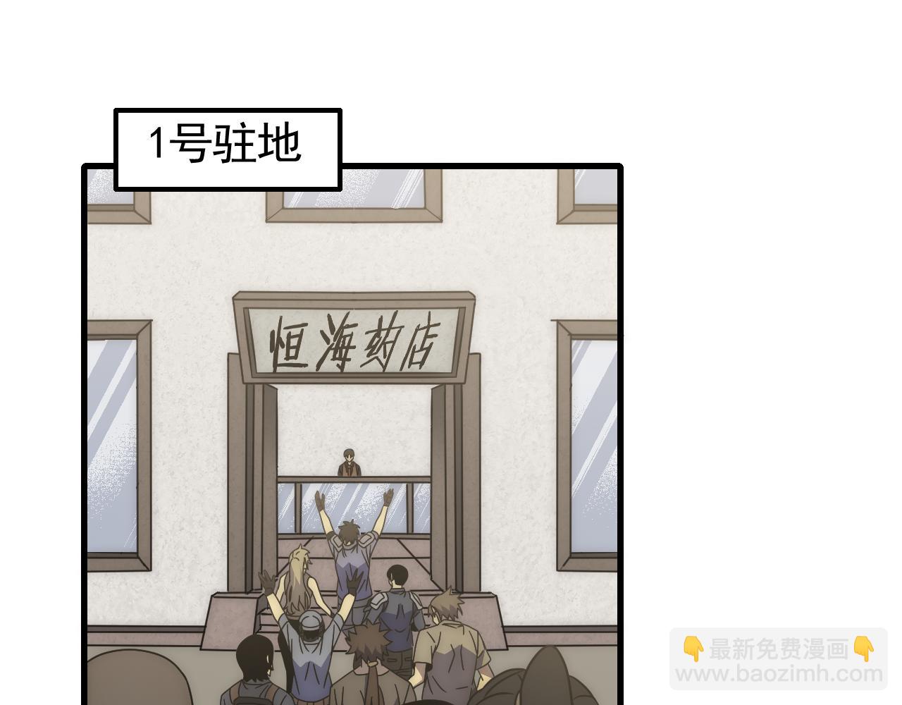 第81话 泰坦第一高率武器77