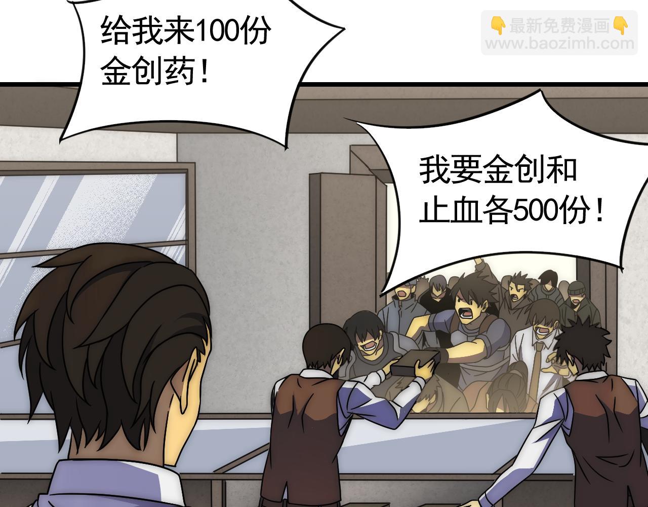 第81话 泰坦第一高率武器79