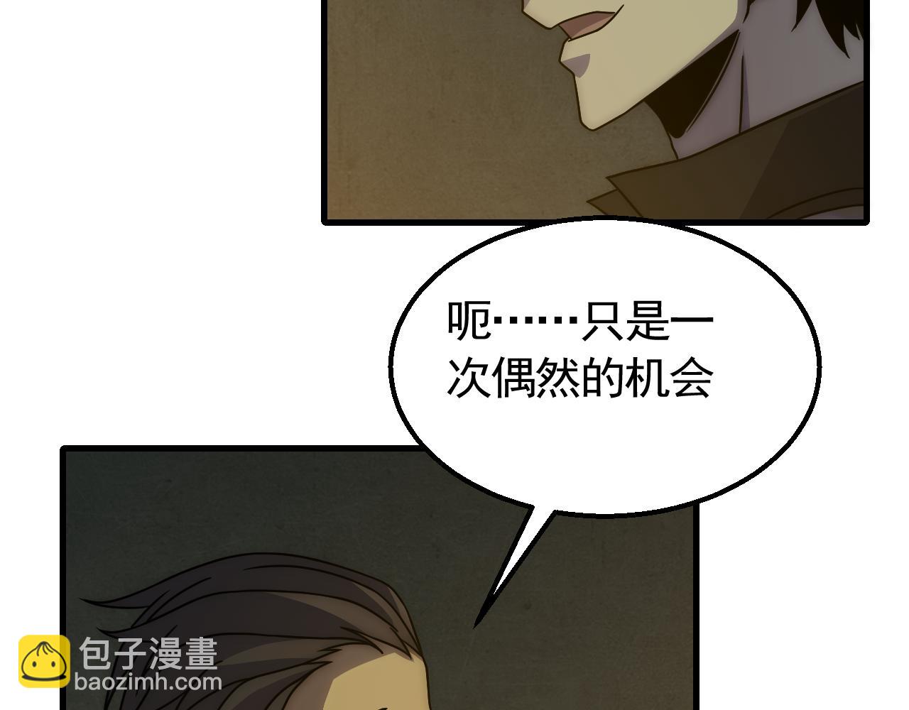 第81话 泰坦第一高率武器8