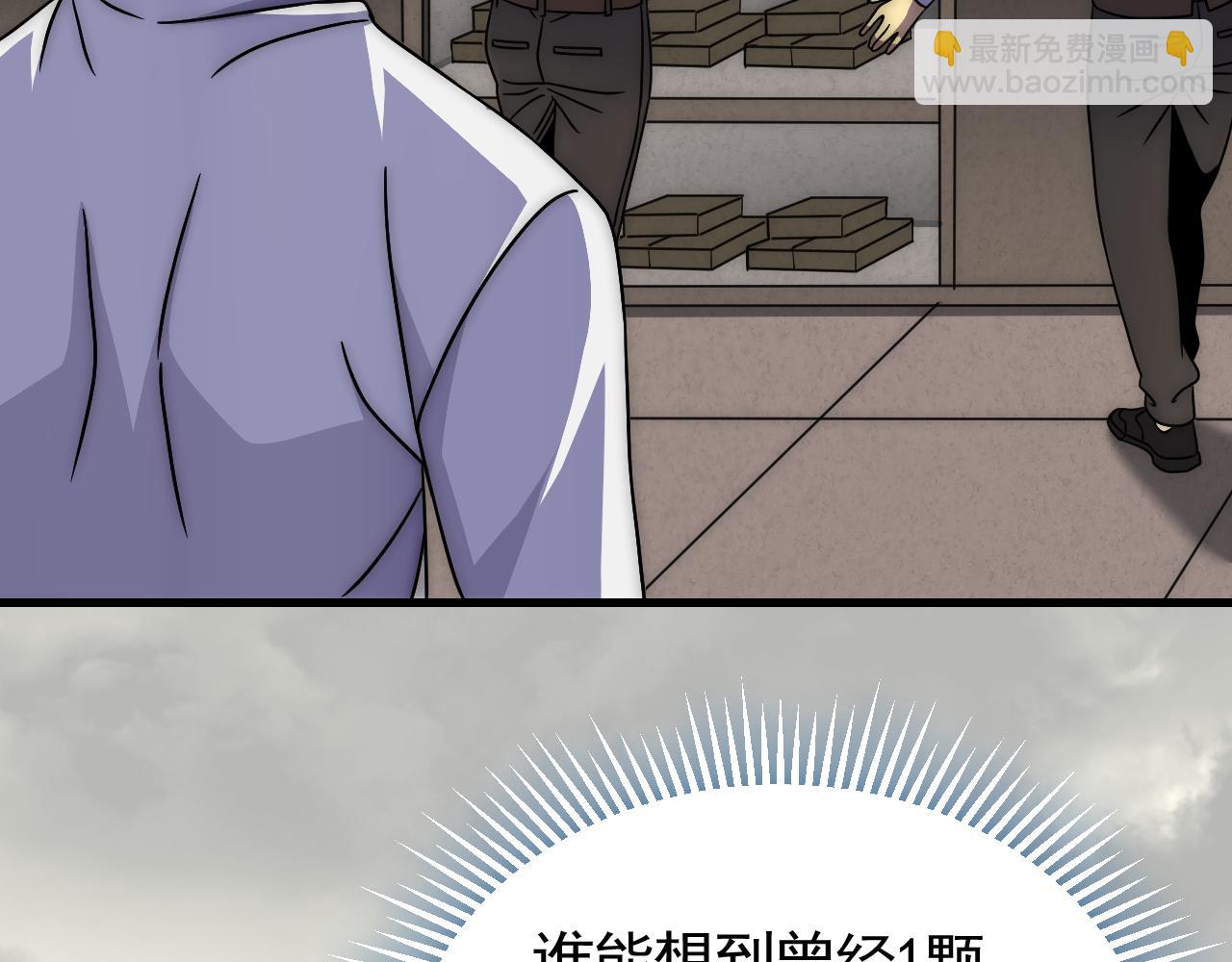 第81话 泰坦第一高率武器80
