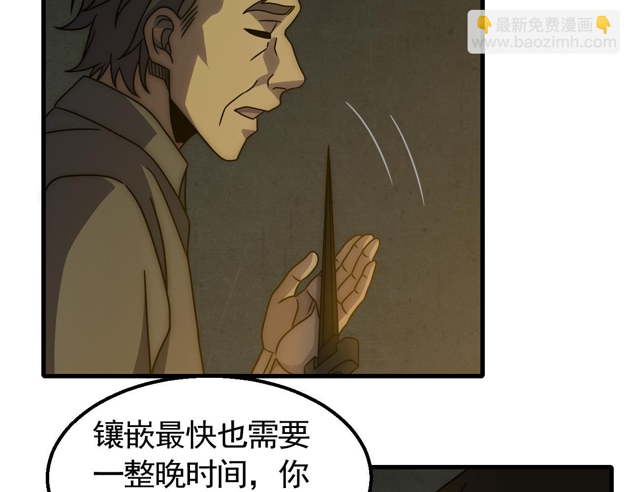 第81话 泰坦第一高率武器9
