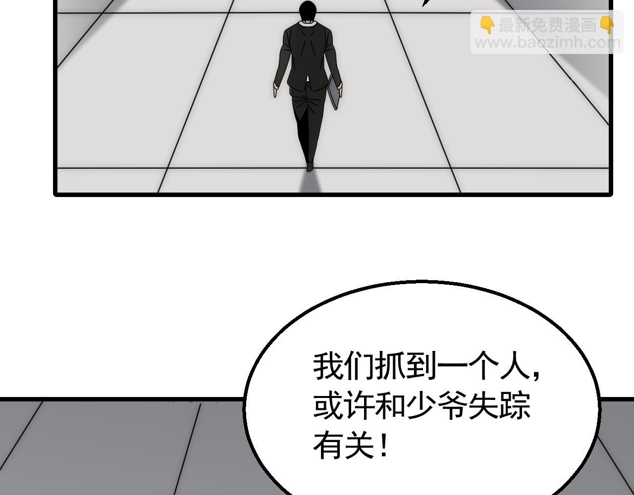 第81话 泰坦第一高率武器90
