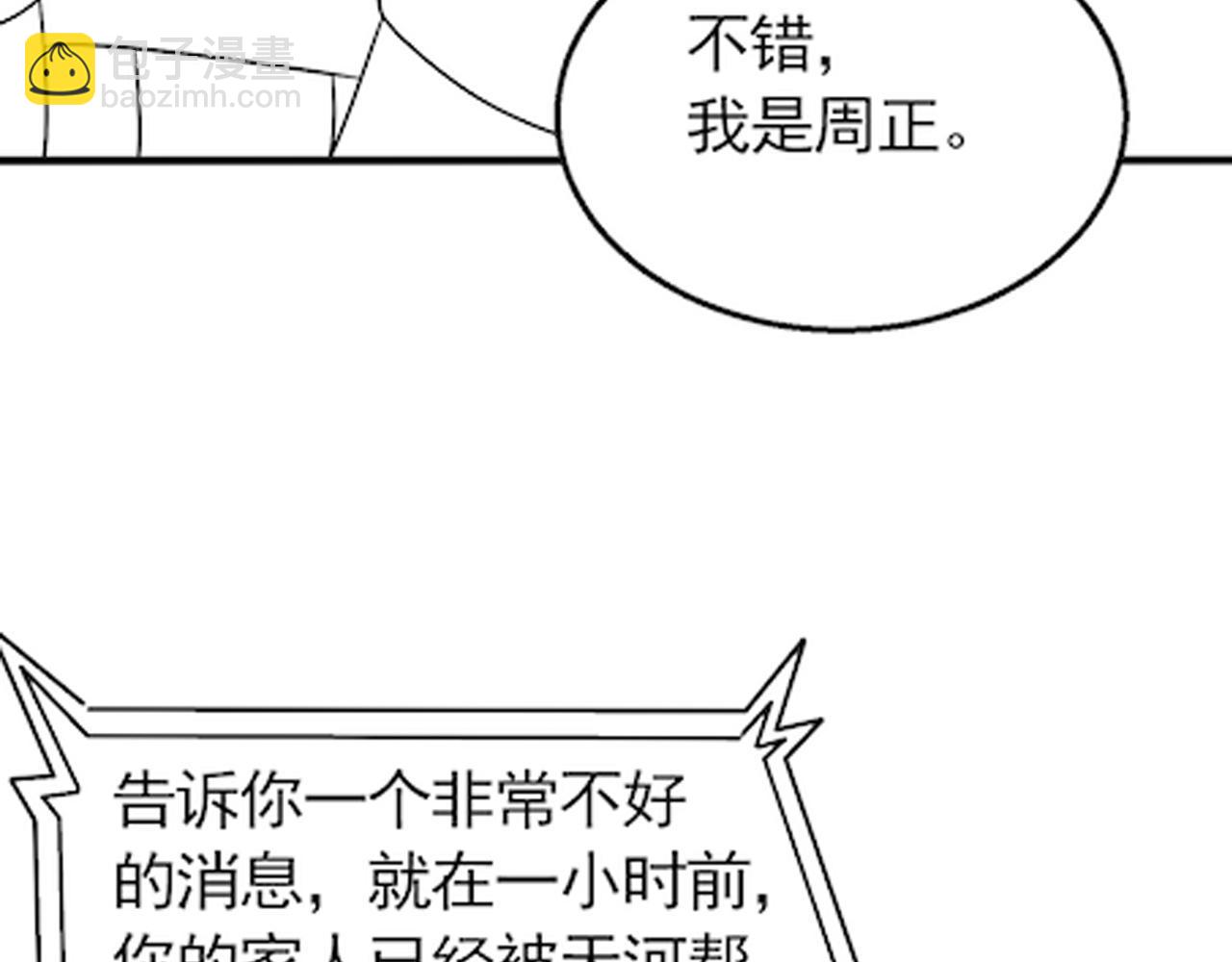 第81话 泰坦第一高率武器97