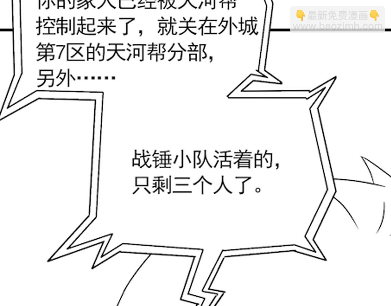 第81话 泰坦第一高率武器98