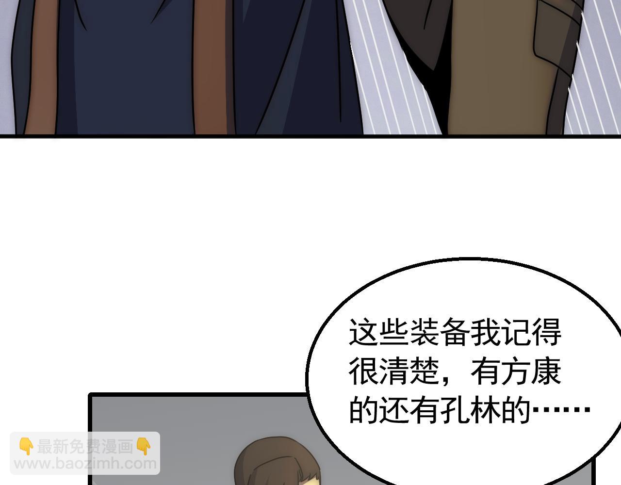 第82话 天河帮的复仇15
