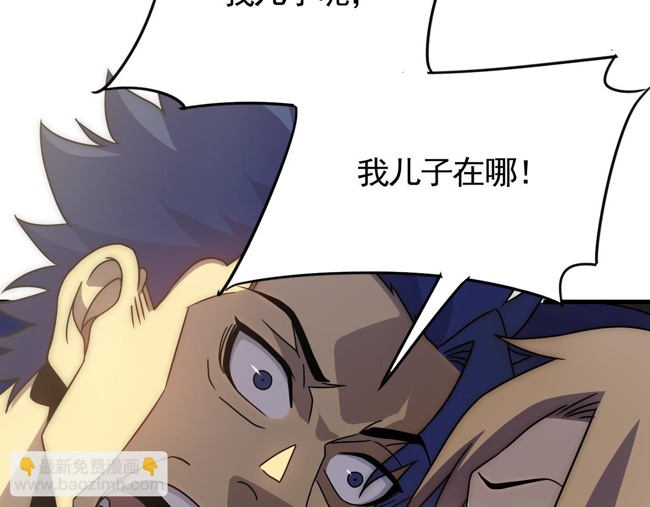 第82话 天河帮的复仇18