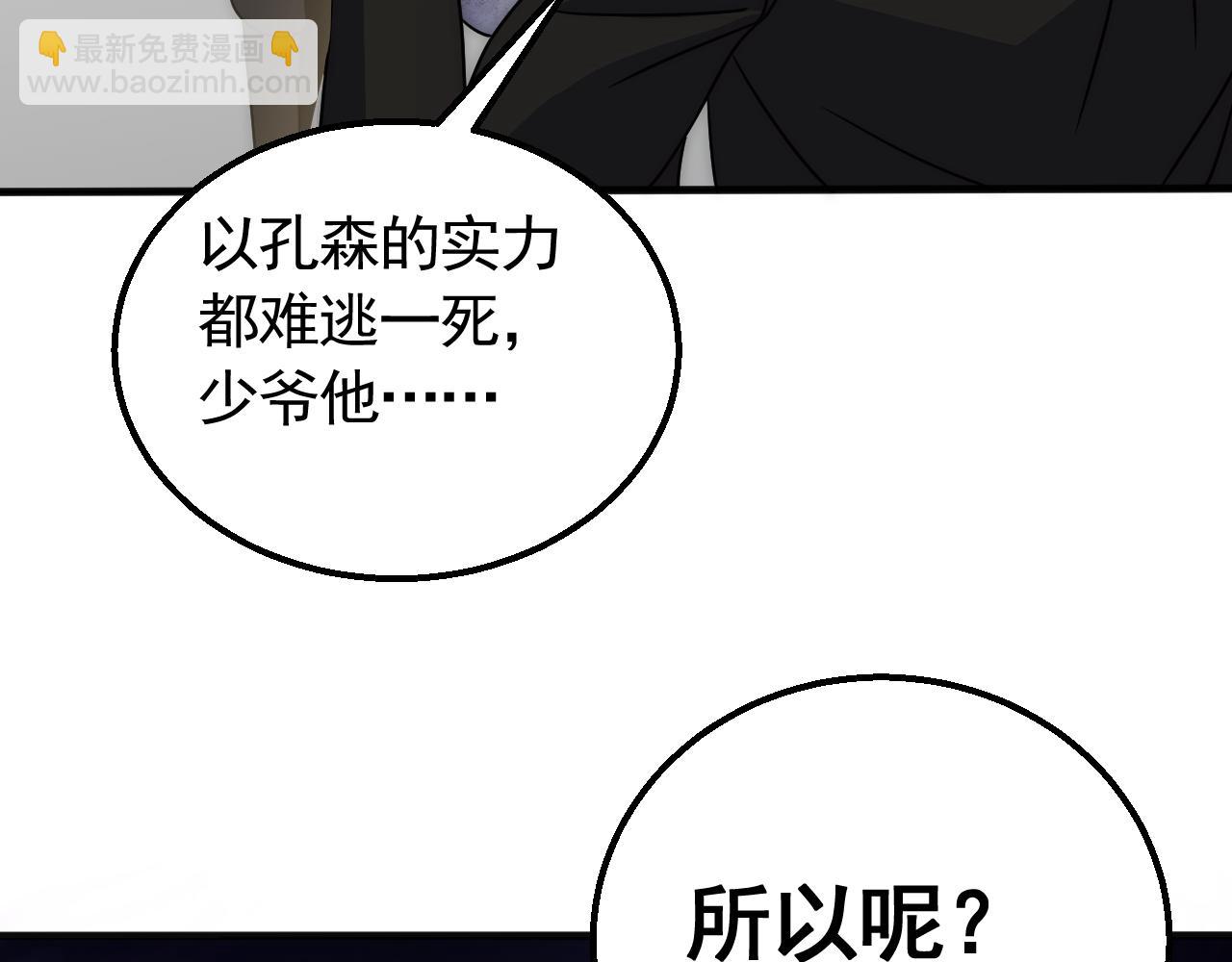 第82话 天河帮的复仇30