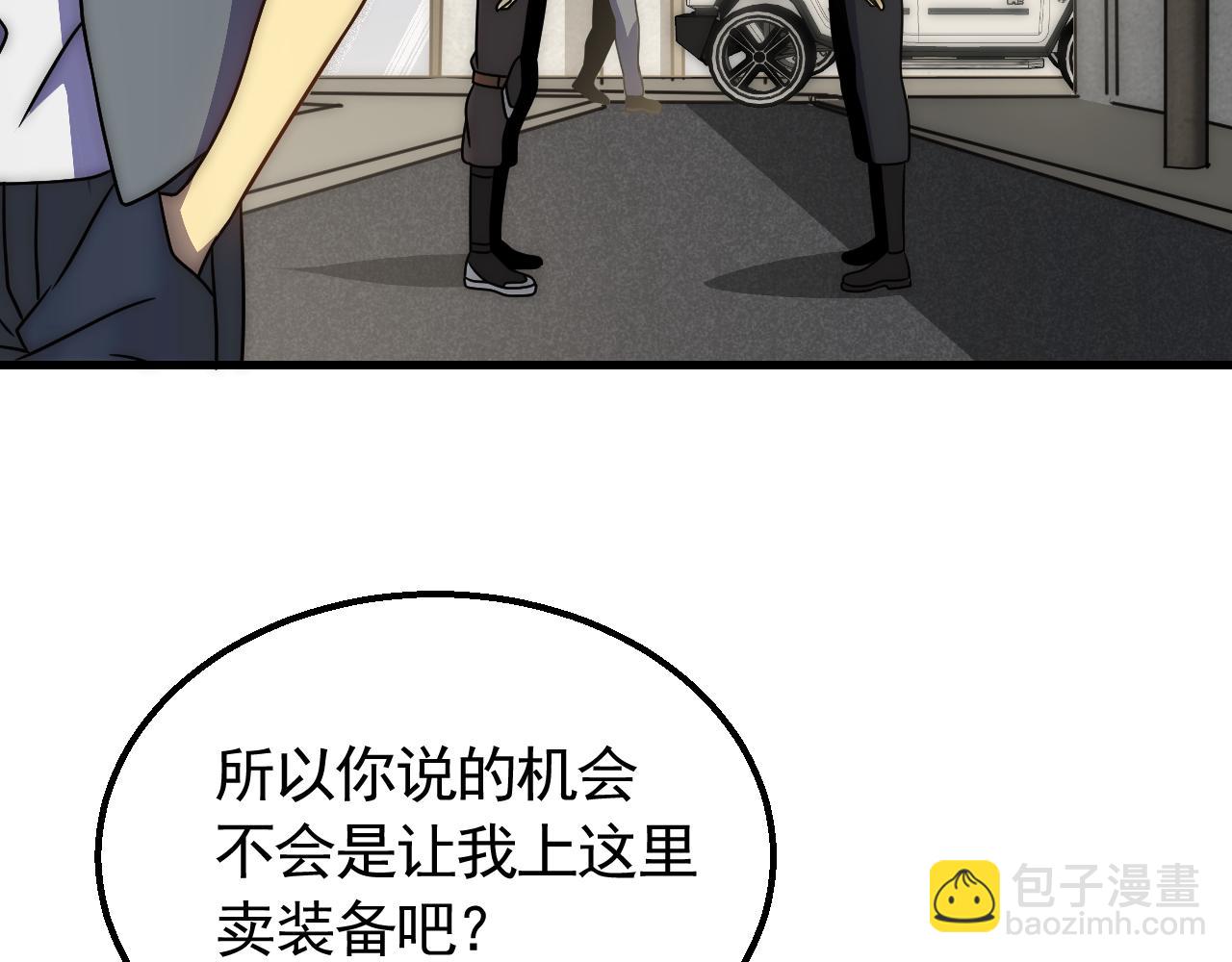 第82话 天河帮的复仇46