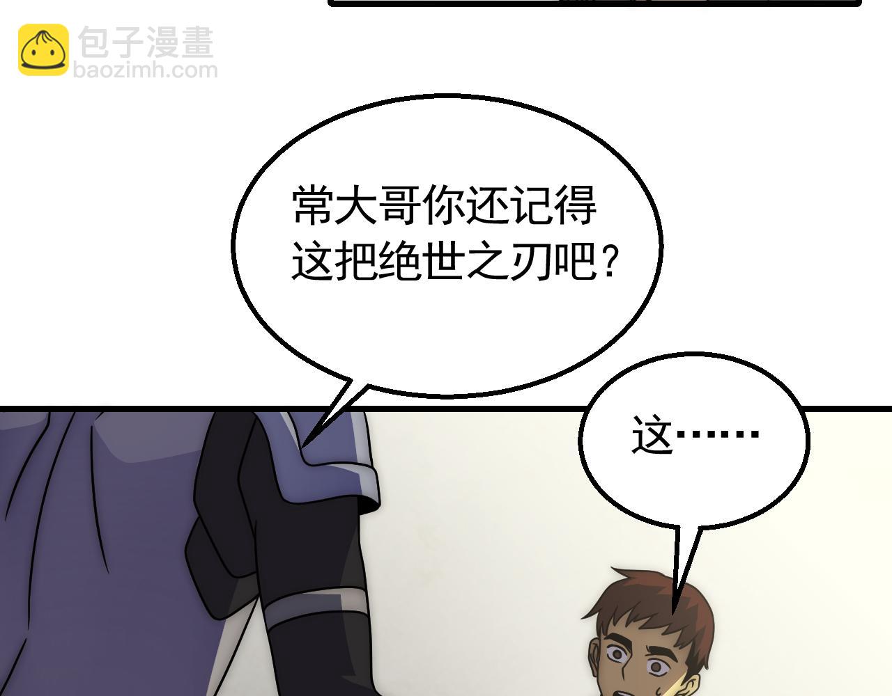 第82话 天河帮的复仇48
