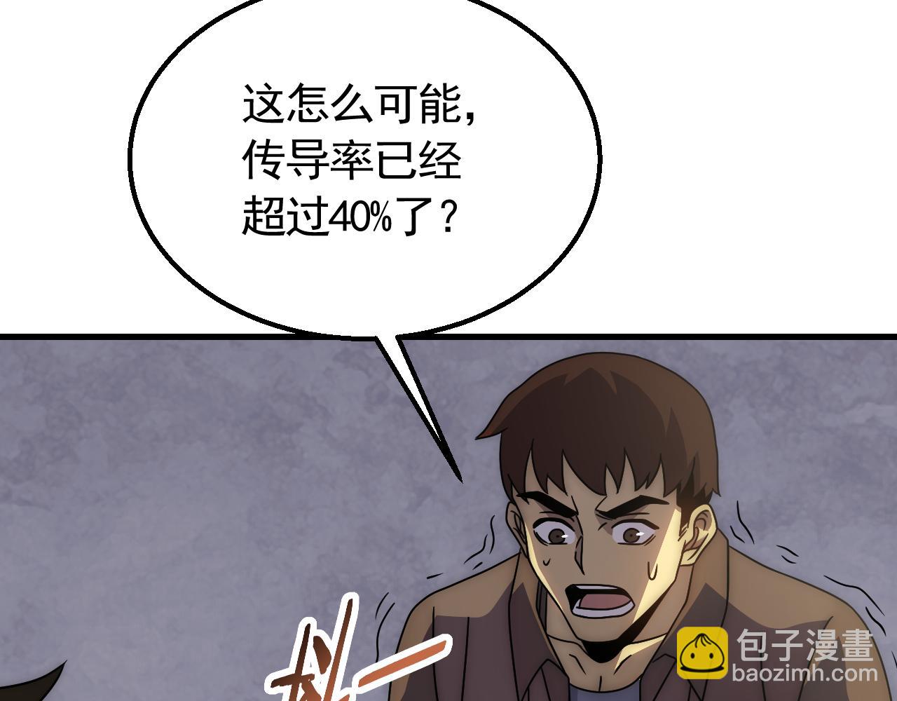 第82话 天河帮的复仇54
