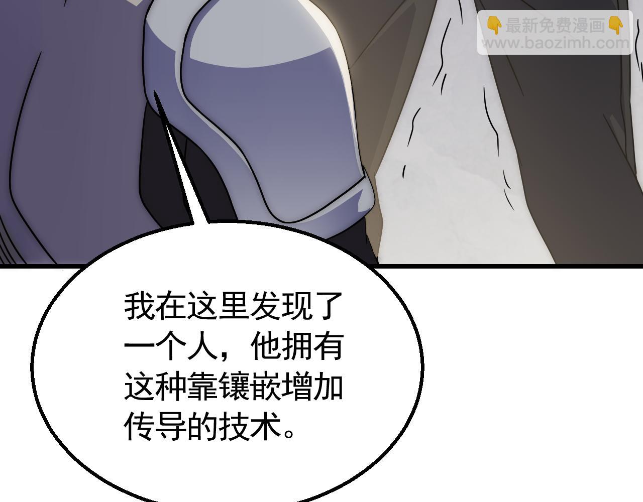 第82话 天河帮的复仇56