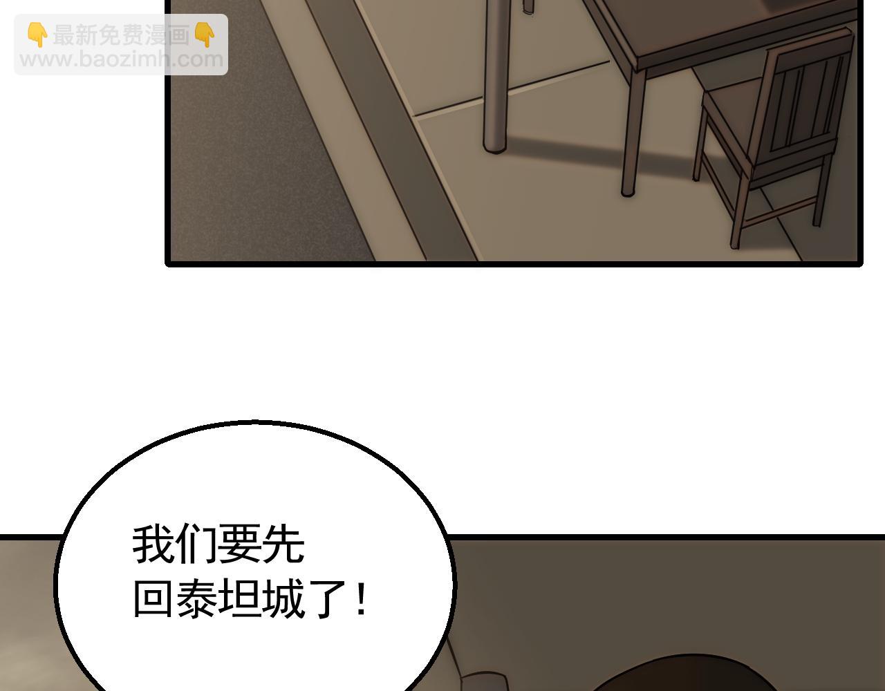 第82话 天河帮的复仇64