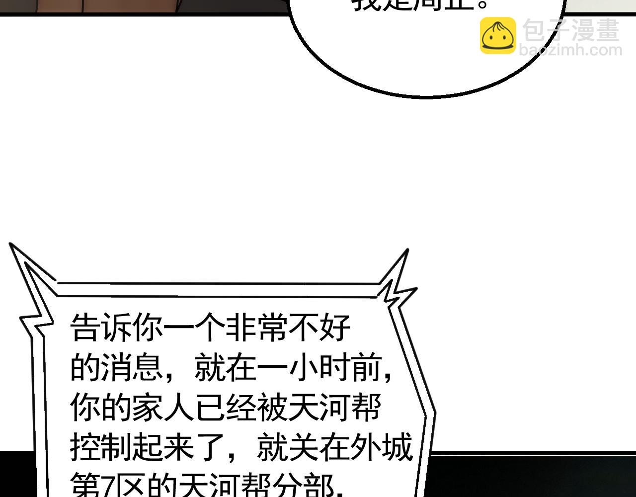 第82话 天河帮的复仇77