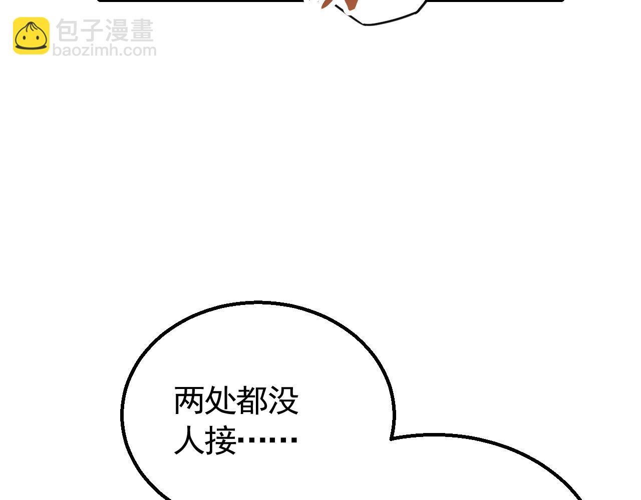 第82话 天河帮的复仇93