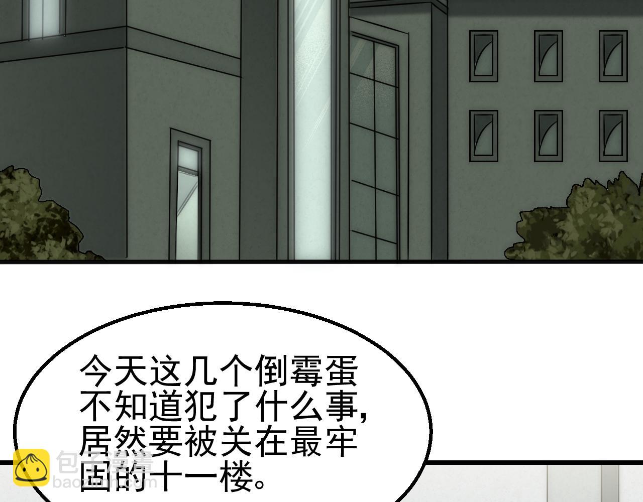 第83话 枉生为人16