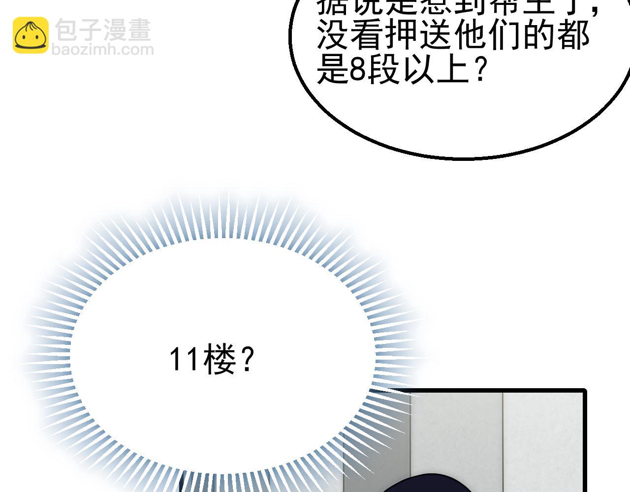 第83话 枉生为人18