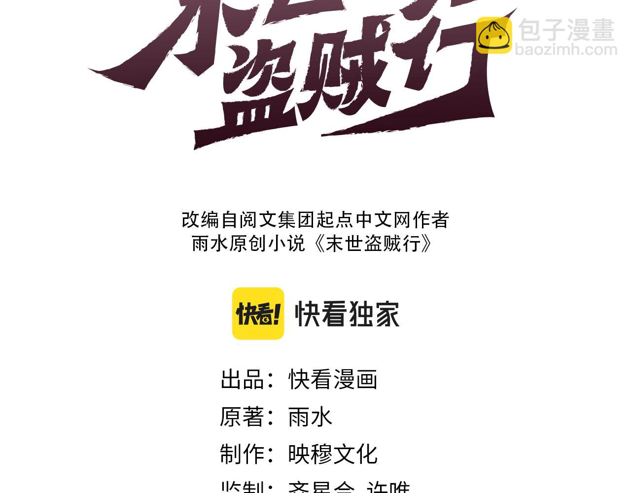 第83话 枉生为人2