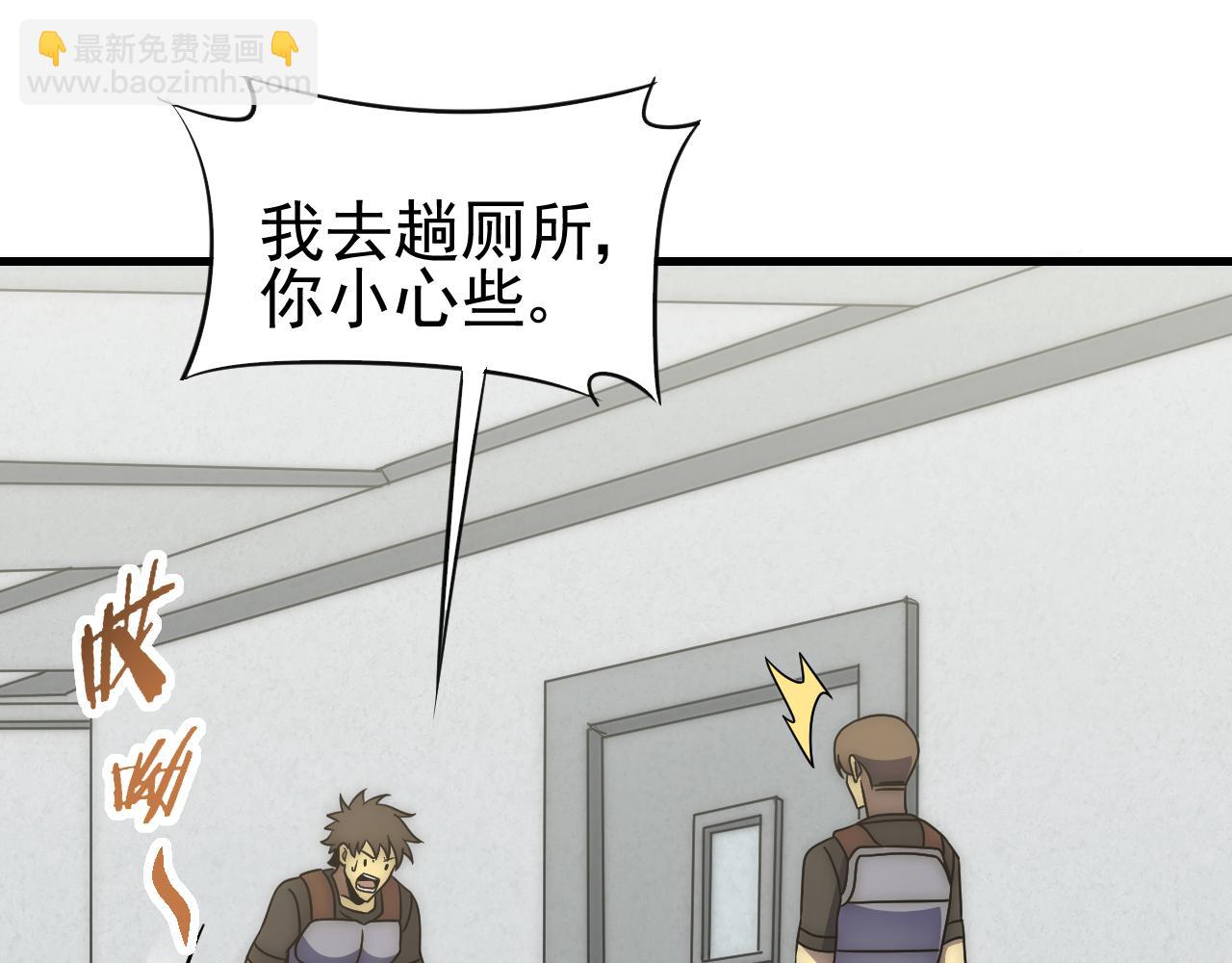 第83话 枉生为人21