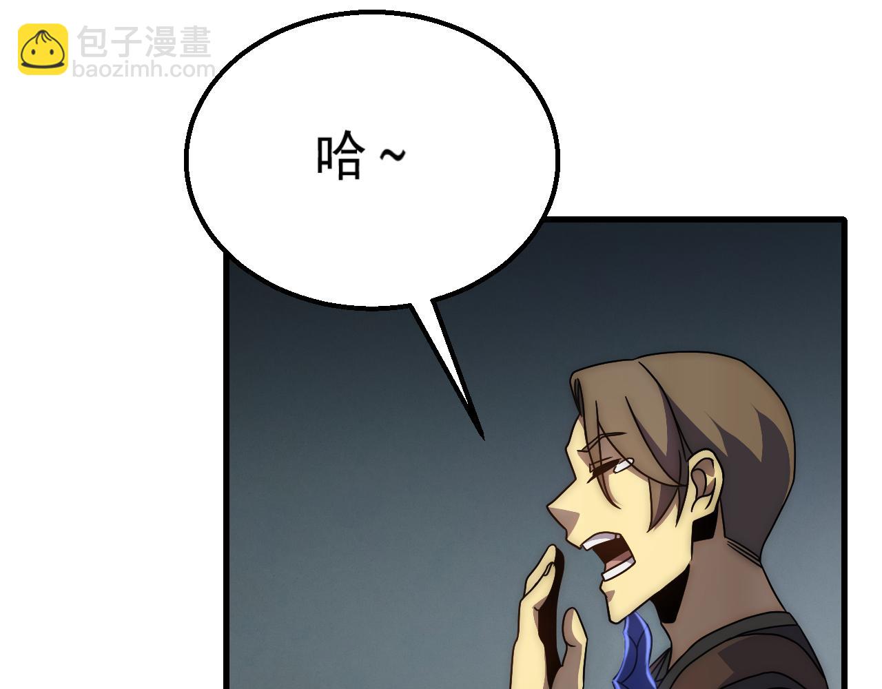 第83话 枉生为人25