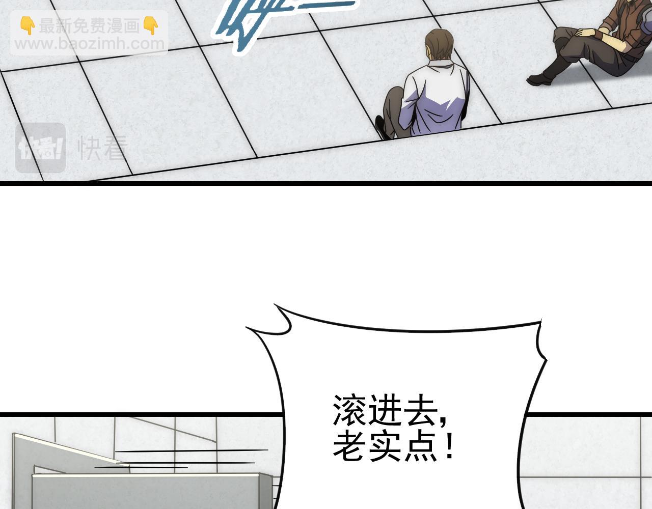 第83话 枉生为人6