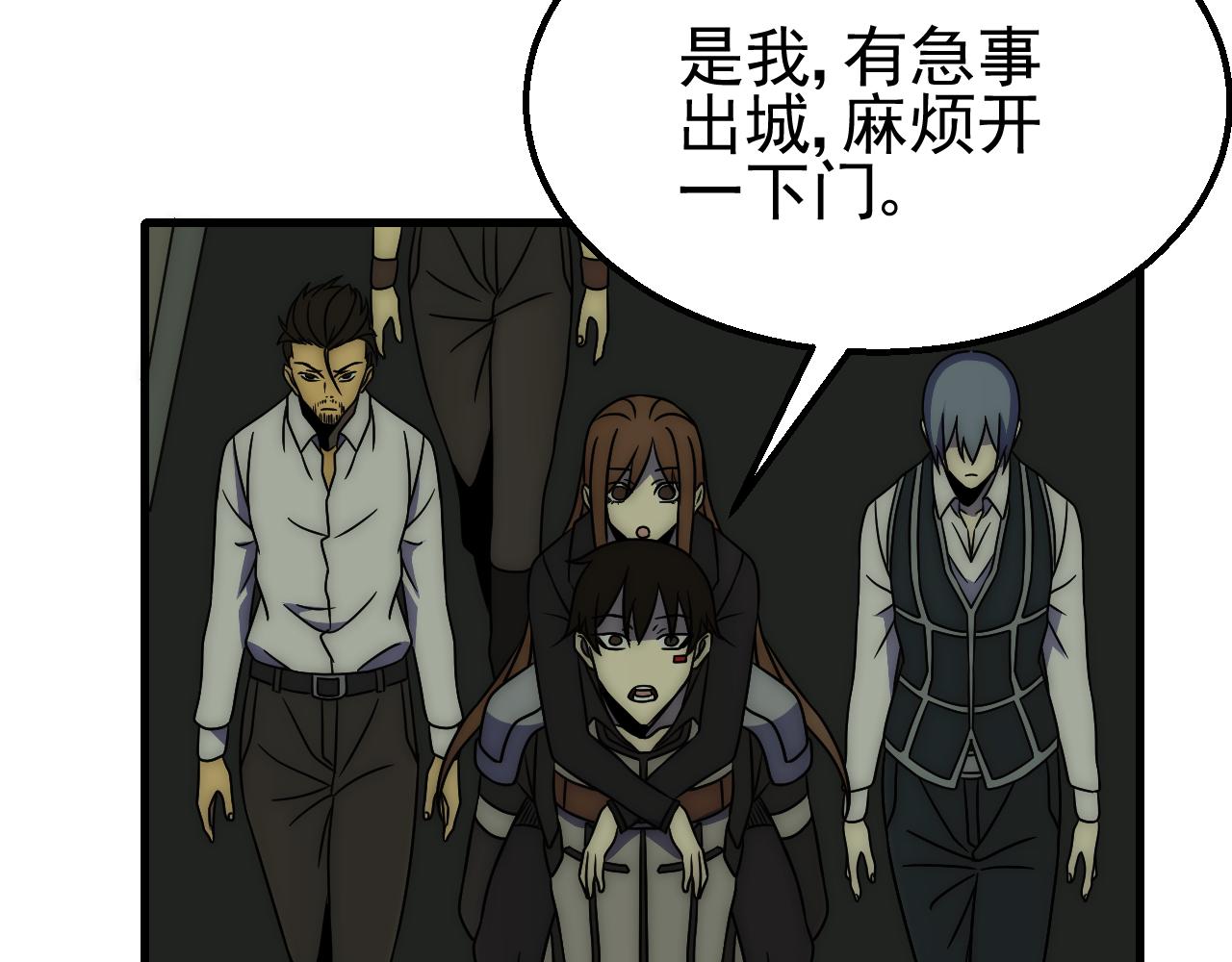 第83话 枉生为人70