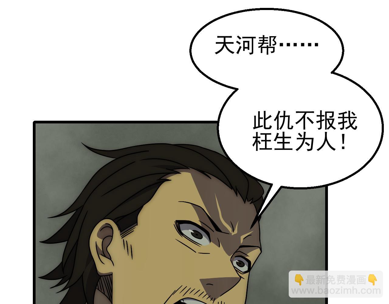 第83话 枉生为人76
