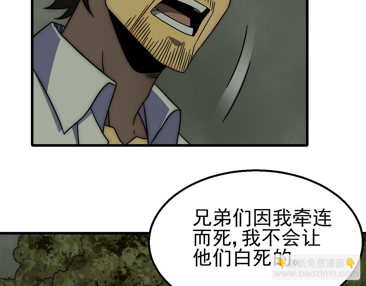 第83话 枉生为人77