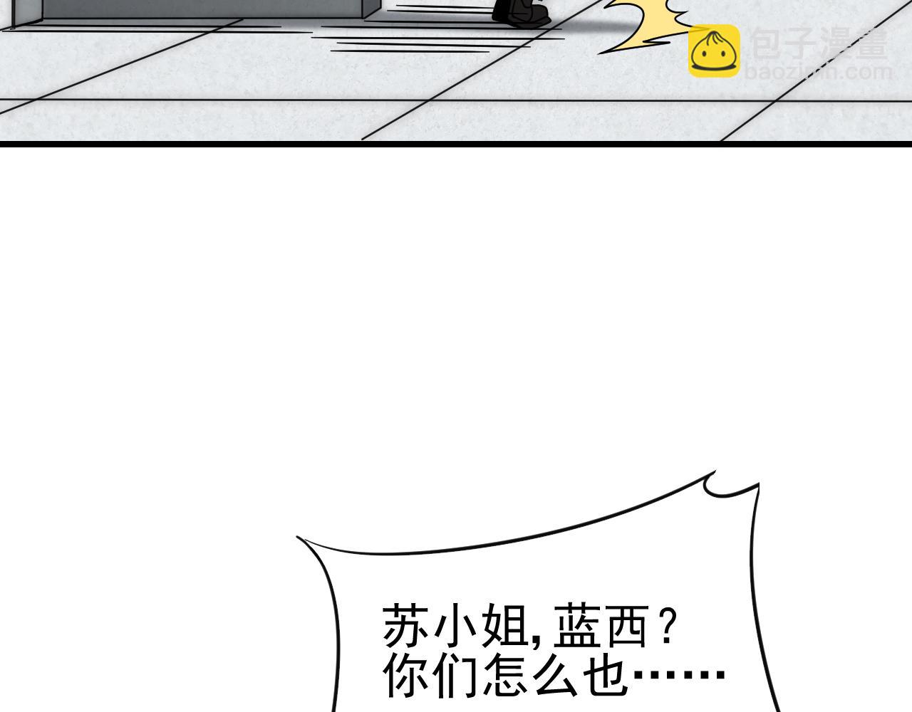 第83话 枉生为人8