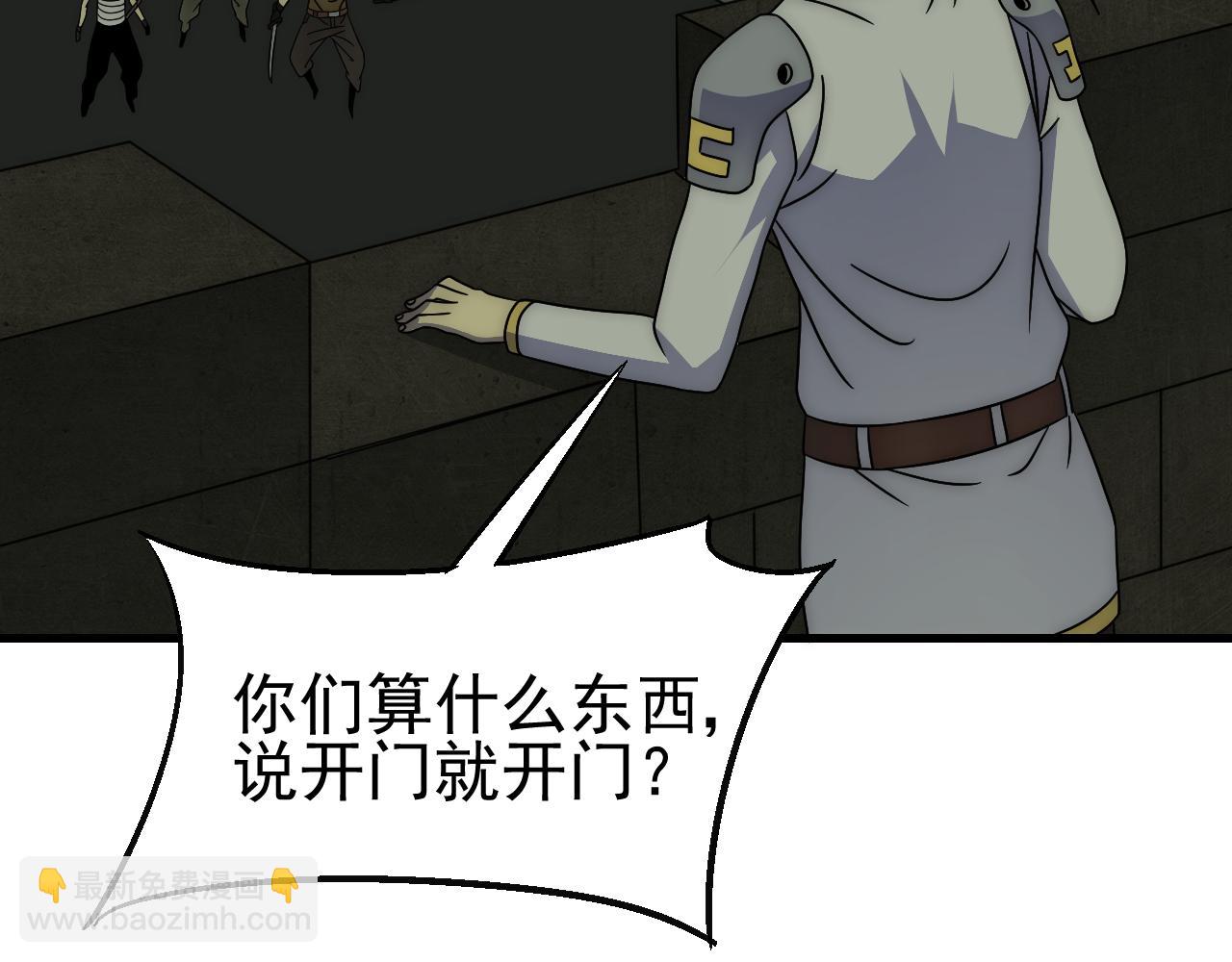第83话 枉生为人83