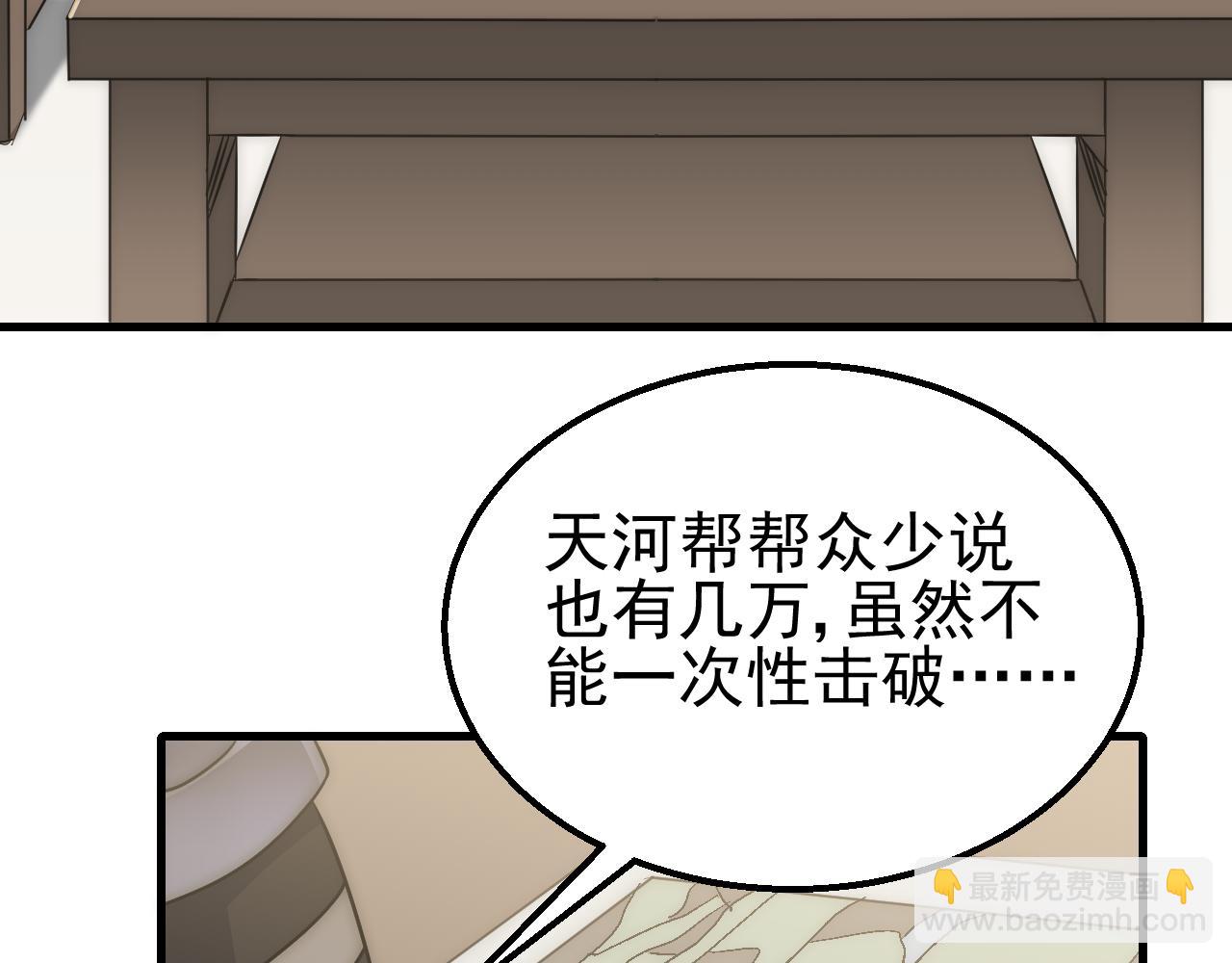 第83话 枉生为人89