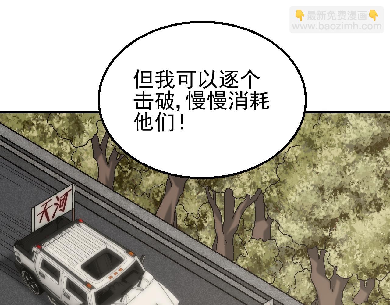 第83话 枉生为人92