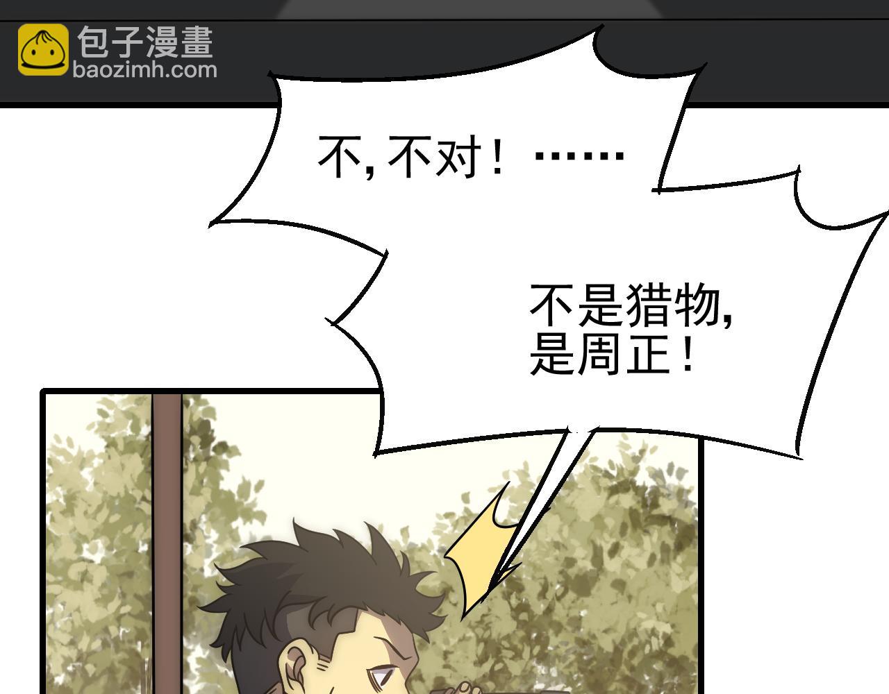 第83话 枉生为人96